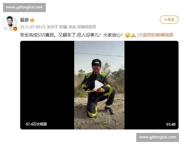 吴京环塔拉力赛狂飙!翻车陷车后逆袭夺赛段冠军 吴京环塔拉力赛狂飙!翻车陷车后逆袭夺赛段冠军