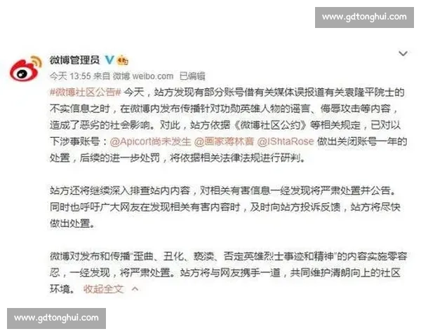 河南队严正回应成都球迷恶意侮辱:喷涂脏话、亵渎足球文化 河南队严正回应成都球迷恶意侮辱:喷涂脏话、亵渎足球文化