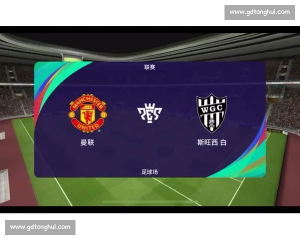 斯旺西对阵曼联比赛回看红魔低谷与战术反思全解析关键瞬间与数据解读